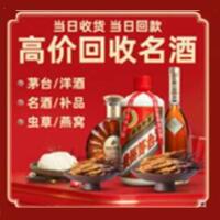 习水茅台酒回收,酒瓶,烟酒,飞天茅台酒,名酒,习水回收贵州茅台酒